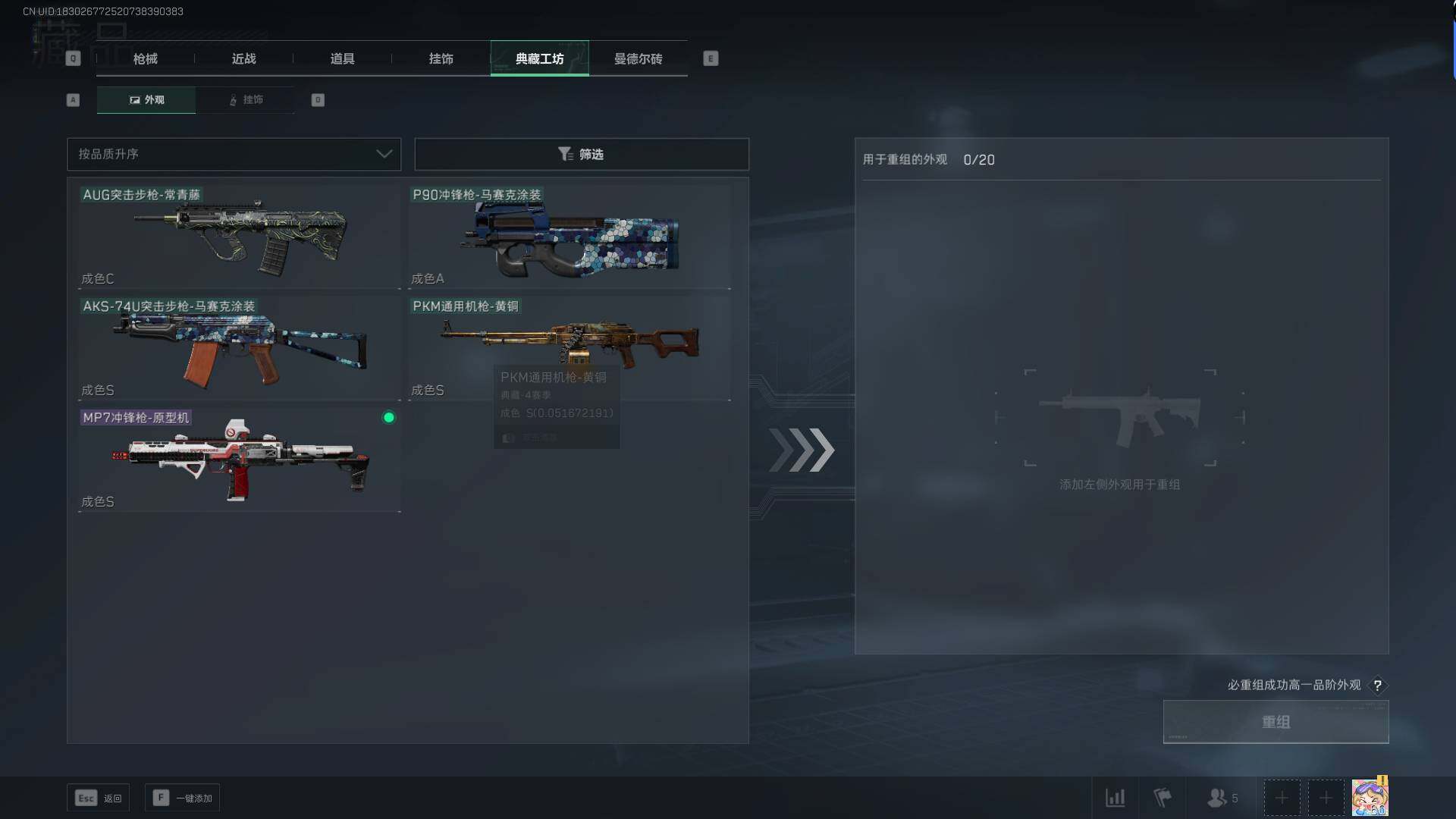 SJZEY39311三角洲行动账号详情图9 SJZEY39311三角洲行动账号详情图9