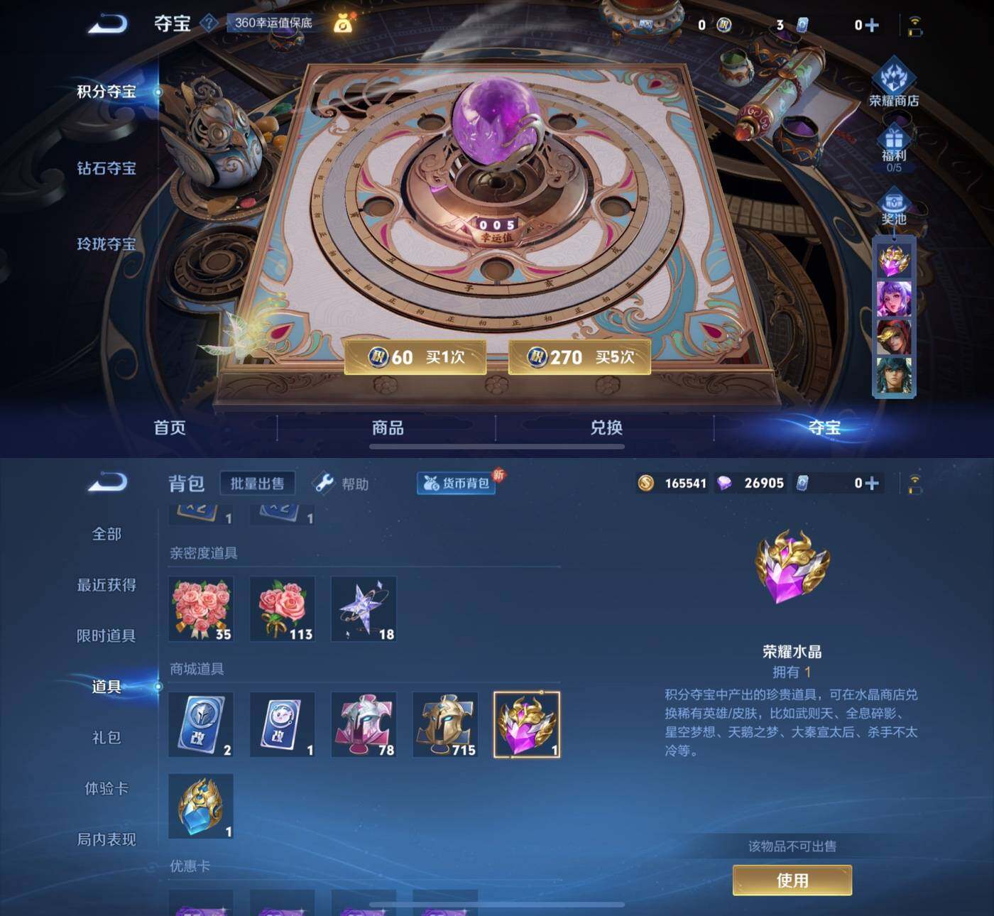 WZYXS3203098王者荣耀账号详情图5 WZYXS3203098王者荣耀账号详情图5