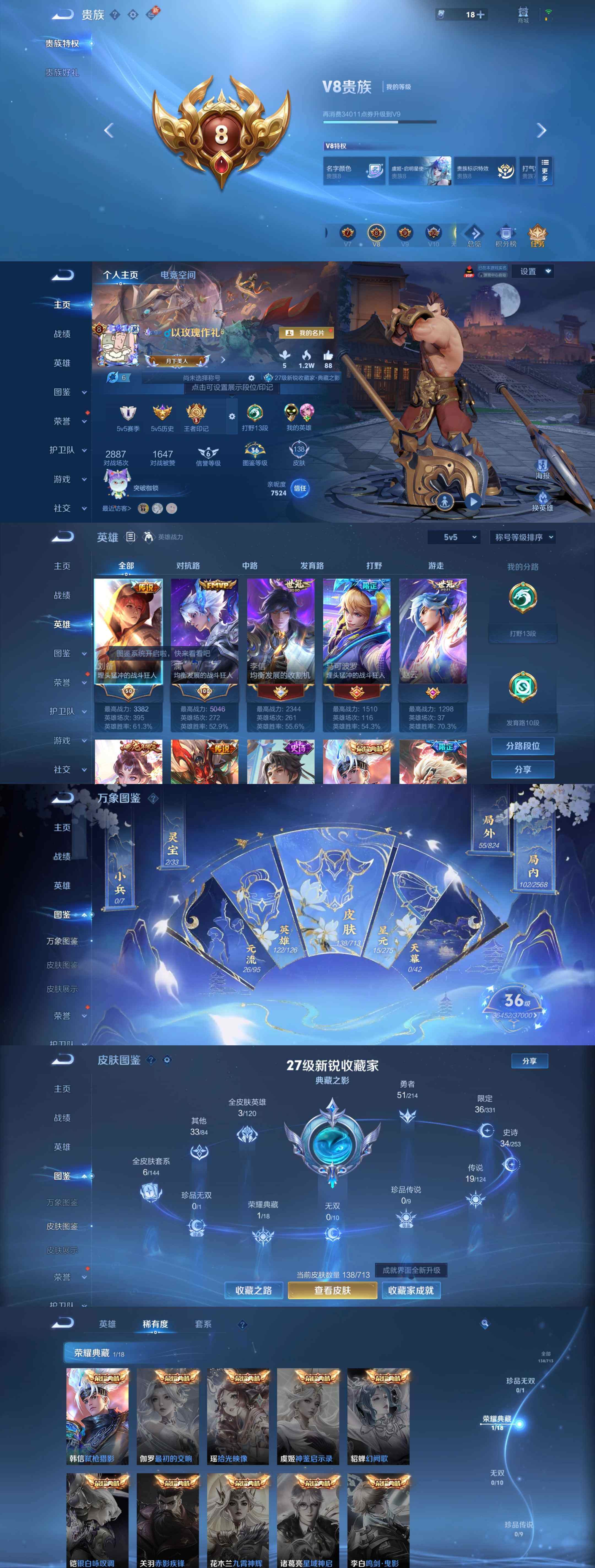 WZYXS3203102王者荣耀账号详情图2 WZYXS3203102王者荣耀账号详情图2