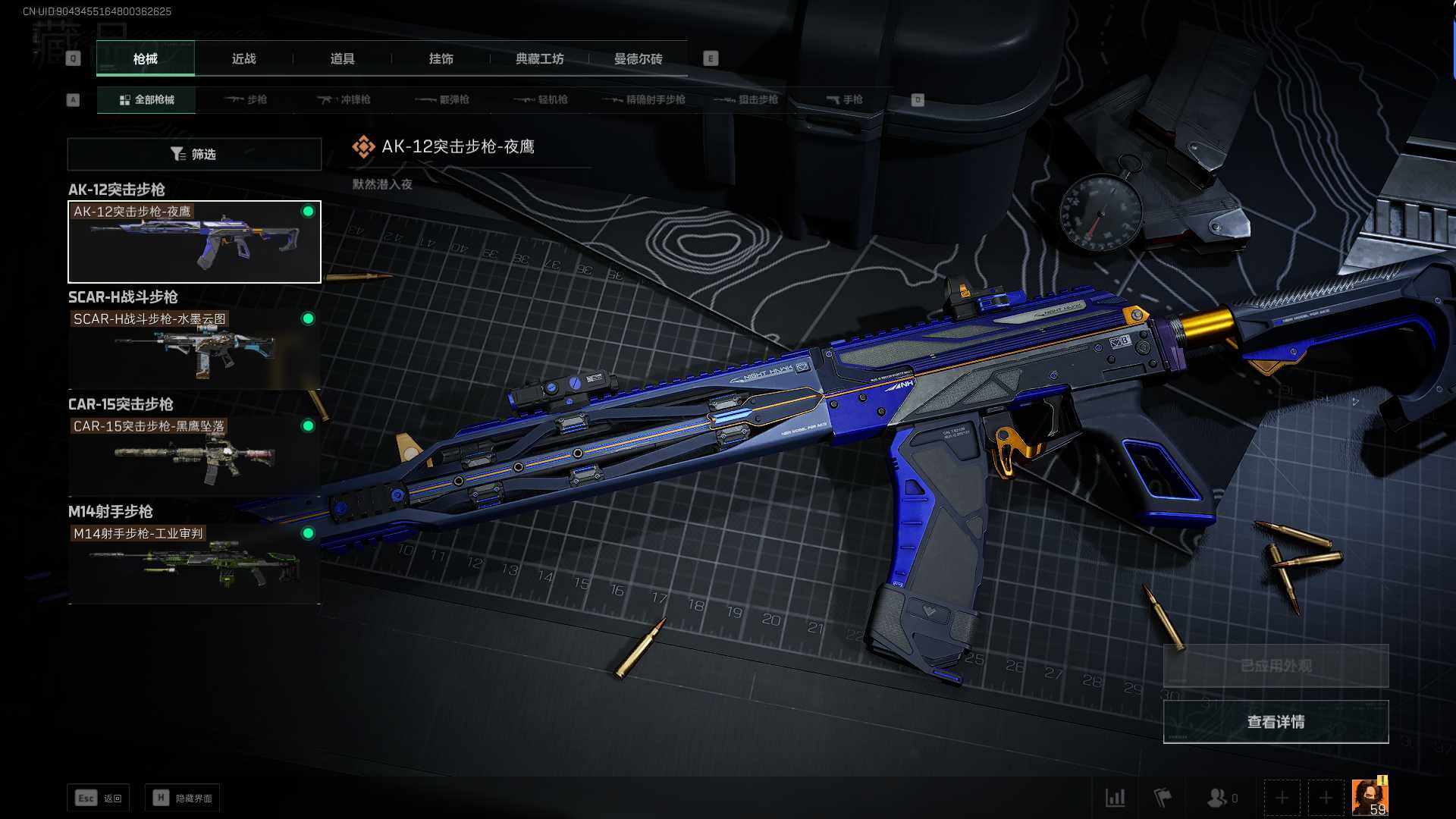 SJZEY39313三角洲行动账号详情图15
