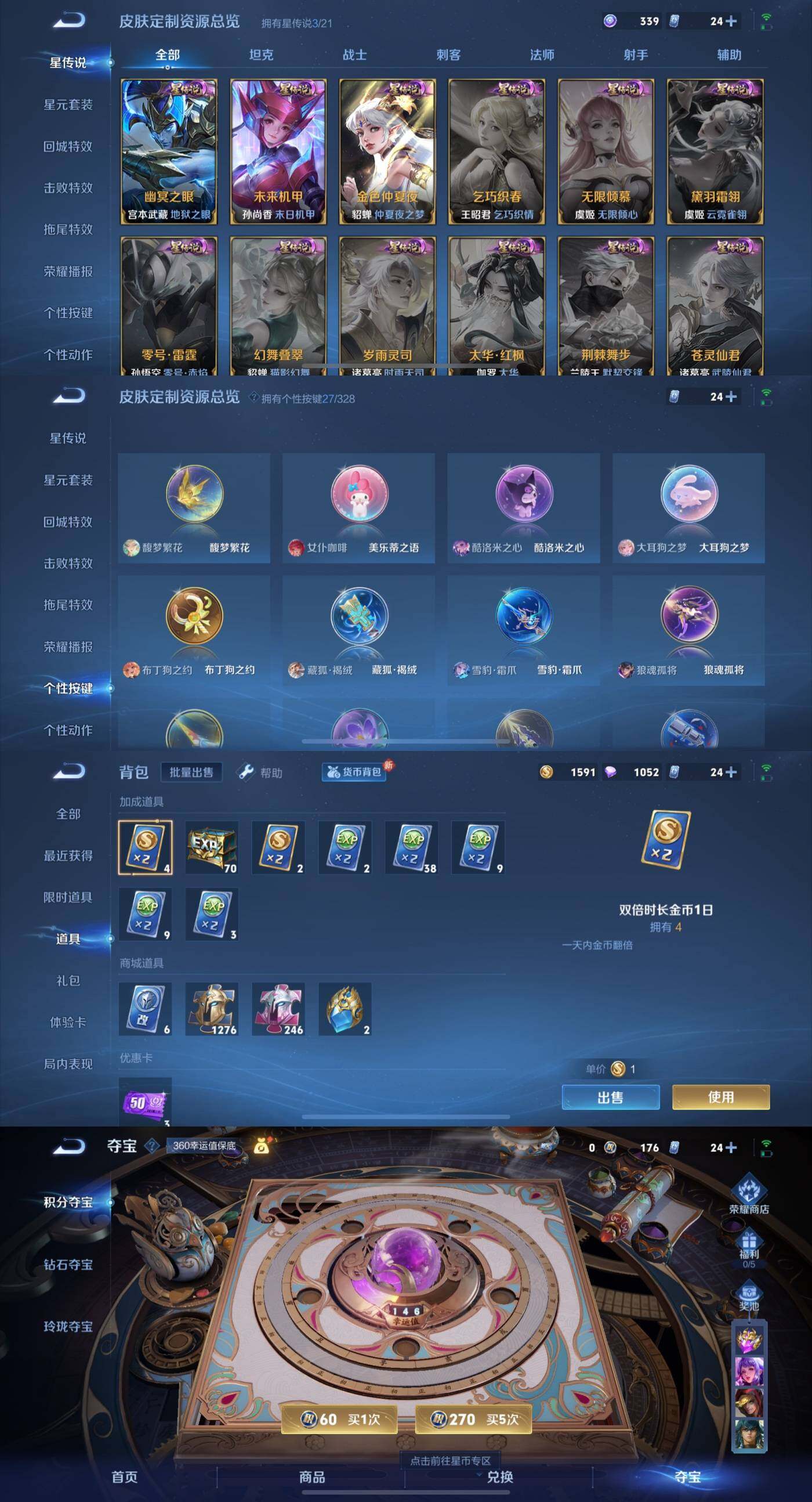 WZYXS3203101王者荣耀账号详情图7