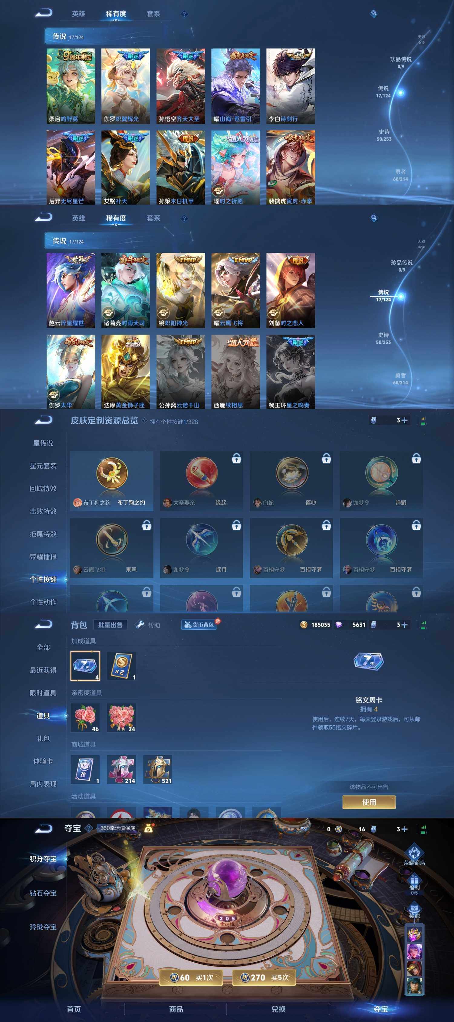 WZYXS3202669王者荣耀账号详情图3 WZYXS3202669王者荣耀账号详情图3