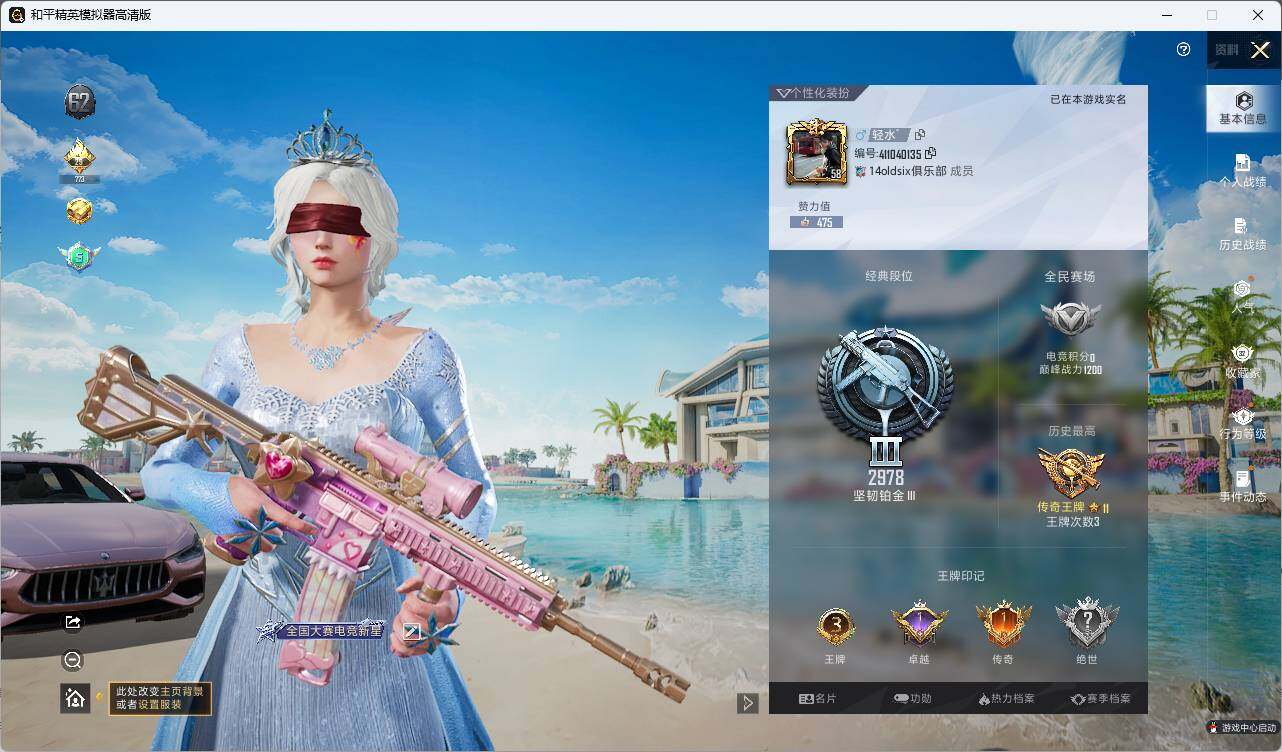 HPLE3281406和平精英账号详情图3