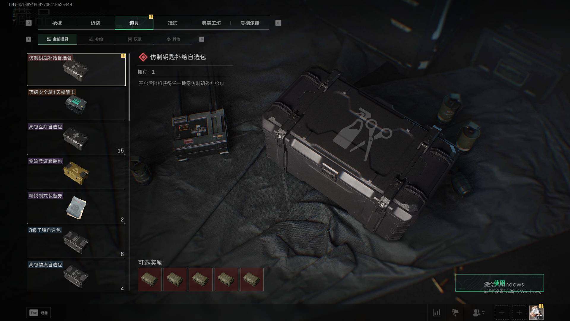 SJZEY39353三角洲行动账号详情图12 SJZEY39353三角洲行动账号详情图12