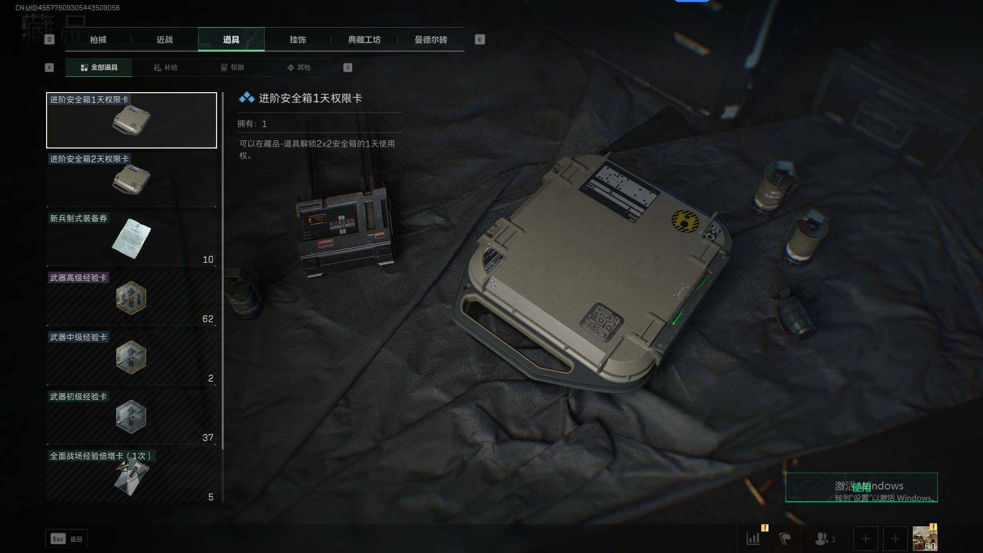 SJZEY39315三角洲行动账号详情图7