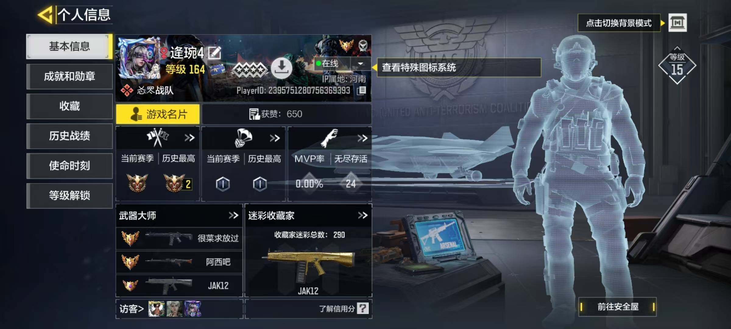 SMJZ34860使命召唤手游账号详情图3 SMJZ34860使命召唤手游账号详情图3
