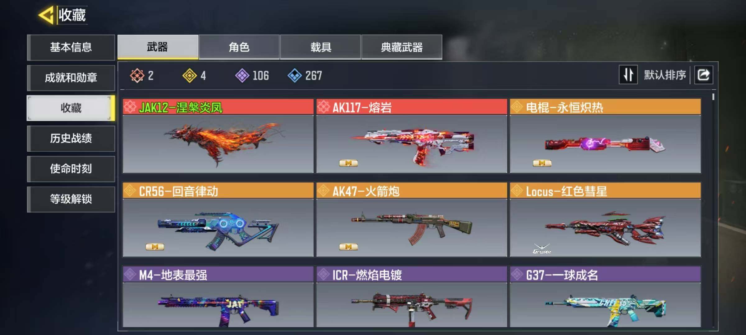 SMJZ34860使命召唤手游账号详情图4 SMJZ34860使命召唤手游账号详情图4