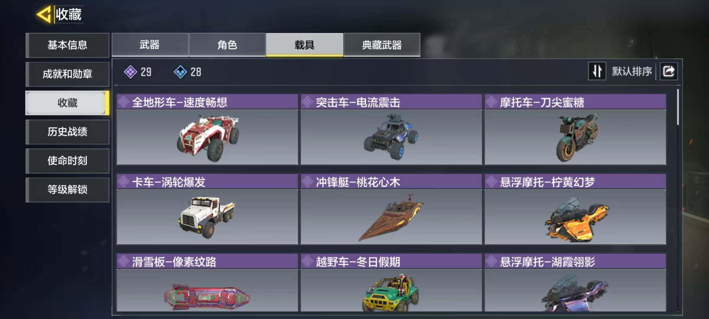 SMJZ34860使命召唤手游账号详情图5 SMJZ34860使命召唤手游账号详情图5