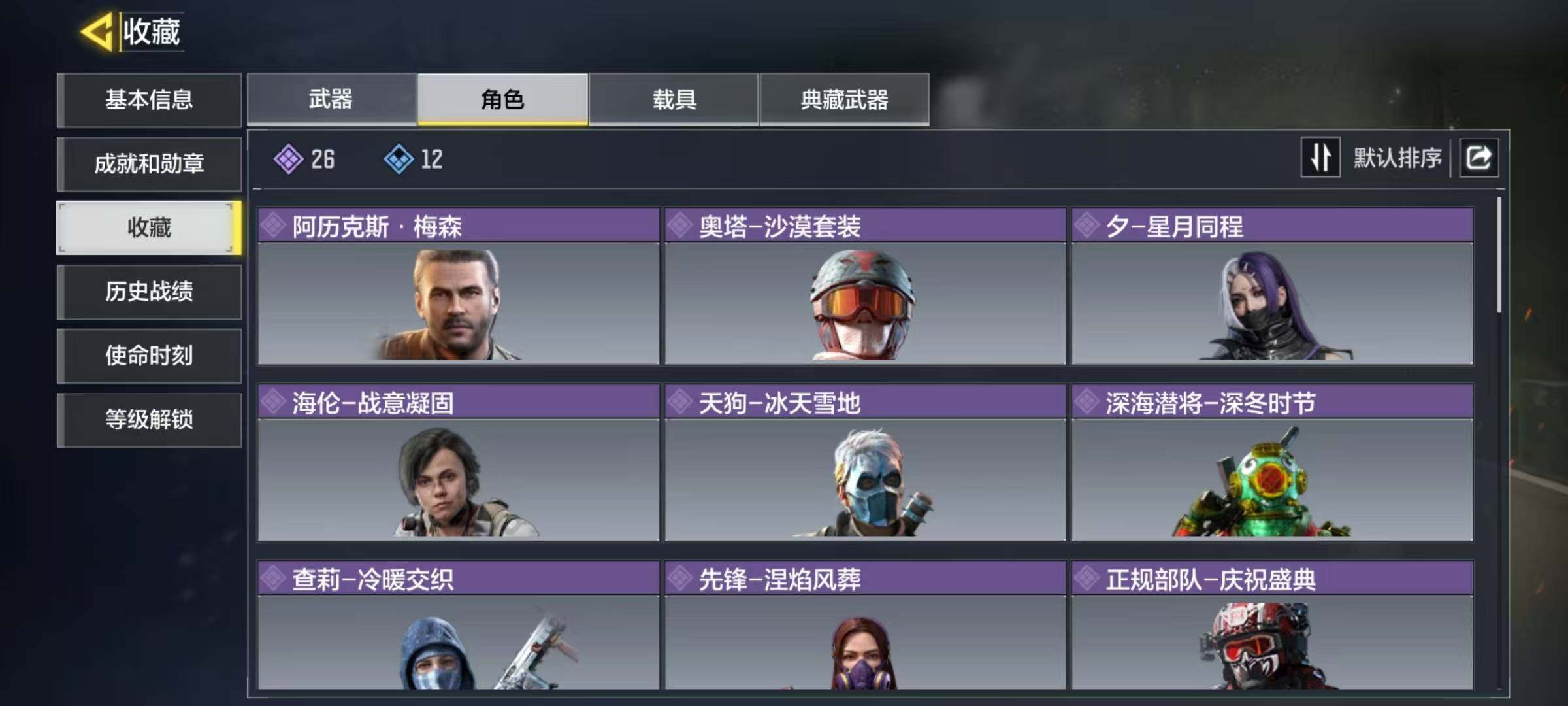 SMJZ34860使命召唤手游账号详情图10 SMJZ34860使命召唤手游账号详情图10