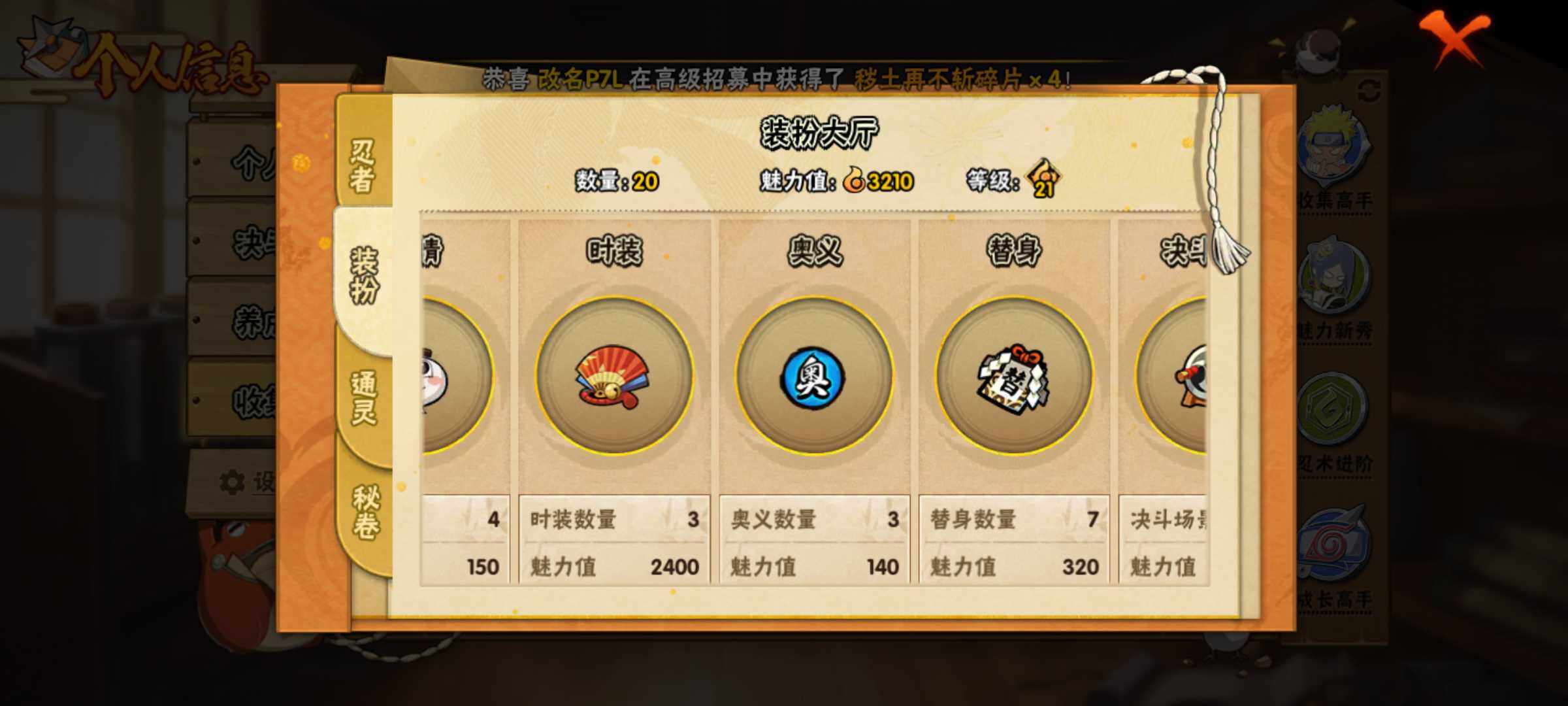 HYJM314084火影忍者账号详情图9 HYJM314084火影忍者账号详情图9