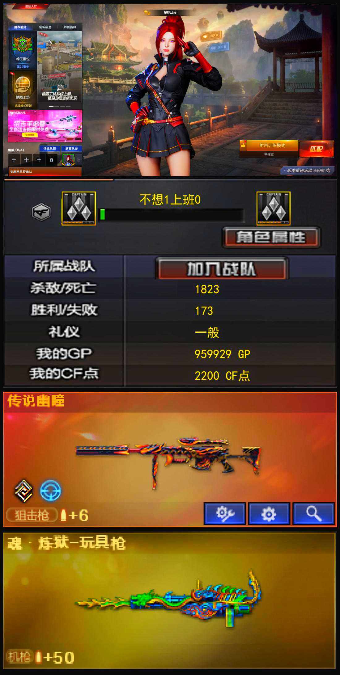 CFLX319598穿越火线账号详情图3 CFLX319598穿越火线账号详情图3