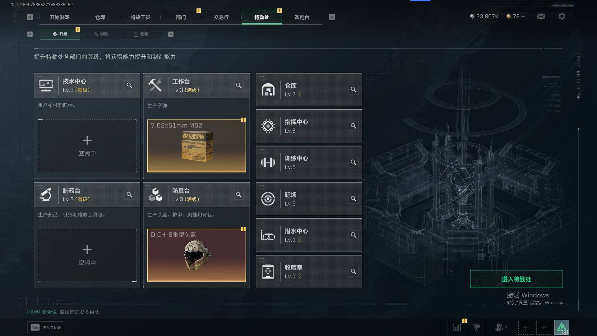 SJZEY39316三角洲行动账号详情图5 SJZEY39316三角洲行动账号详情图5