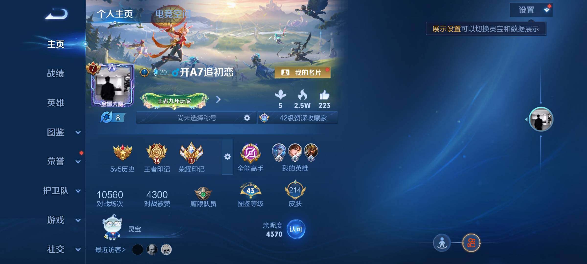 WZYXS3202389王者荣耀账号详情图2