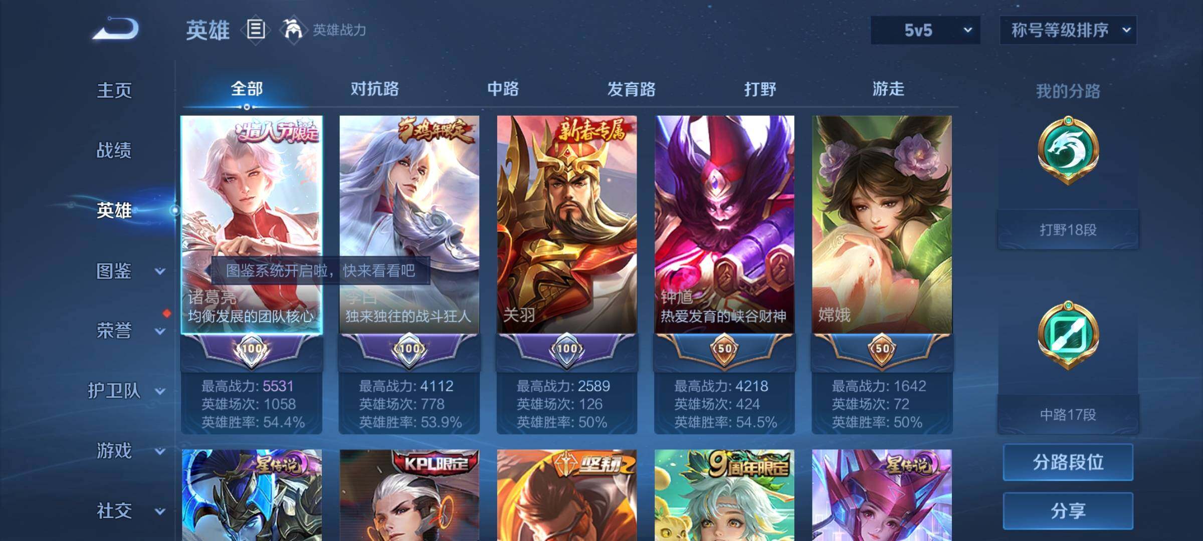 WZYXS3202389王者荣耀账号详情图3