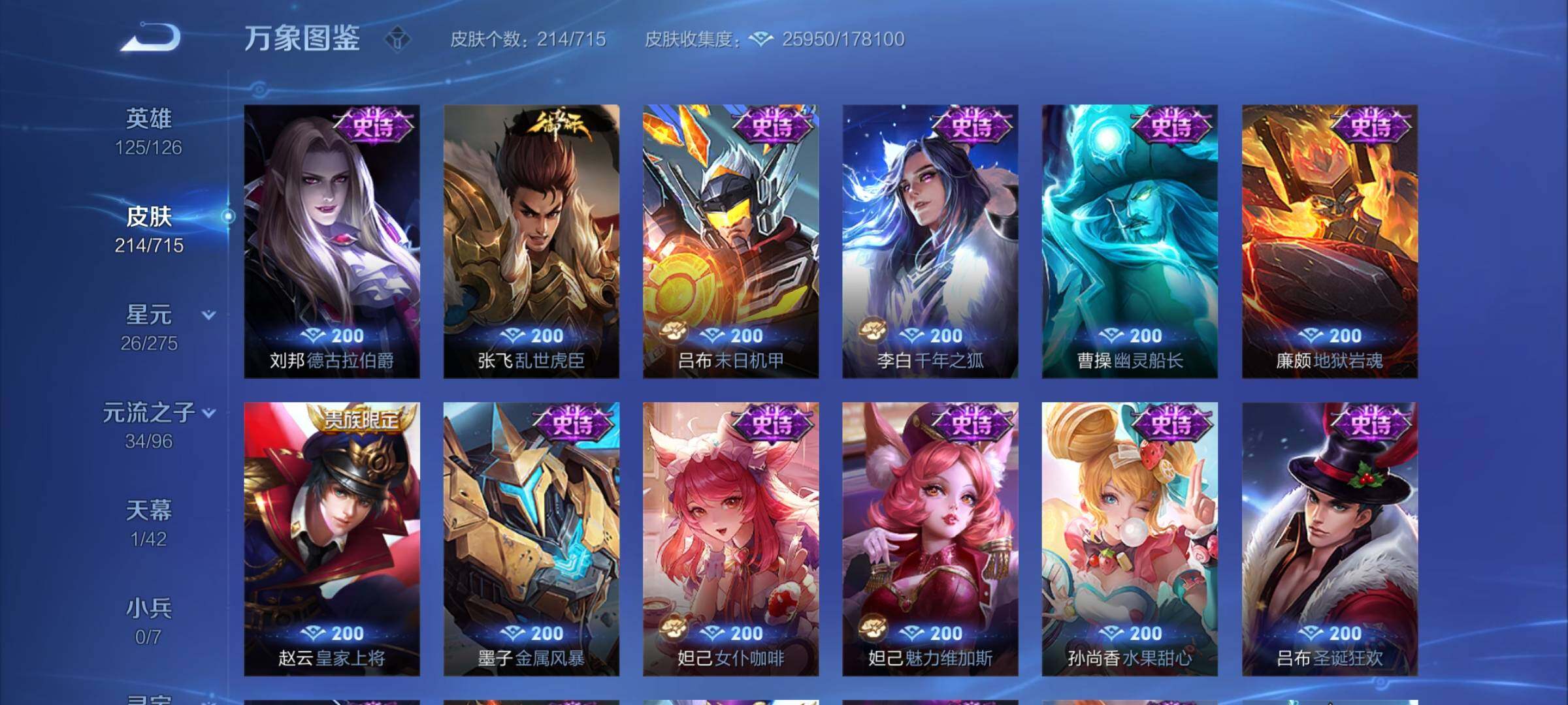 WZYXS3202389王者荣耀账号详情图8