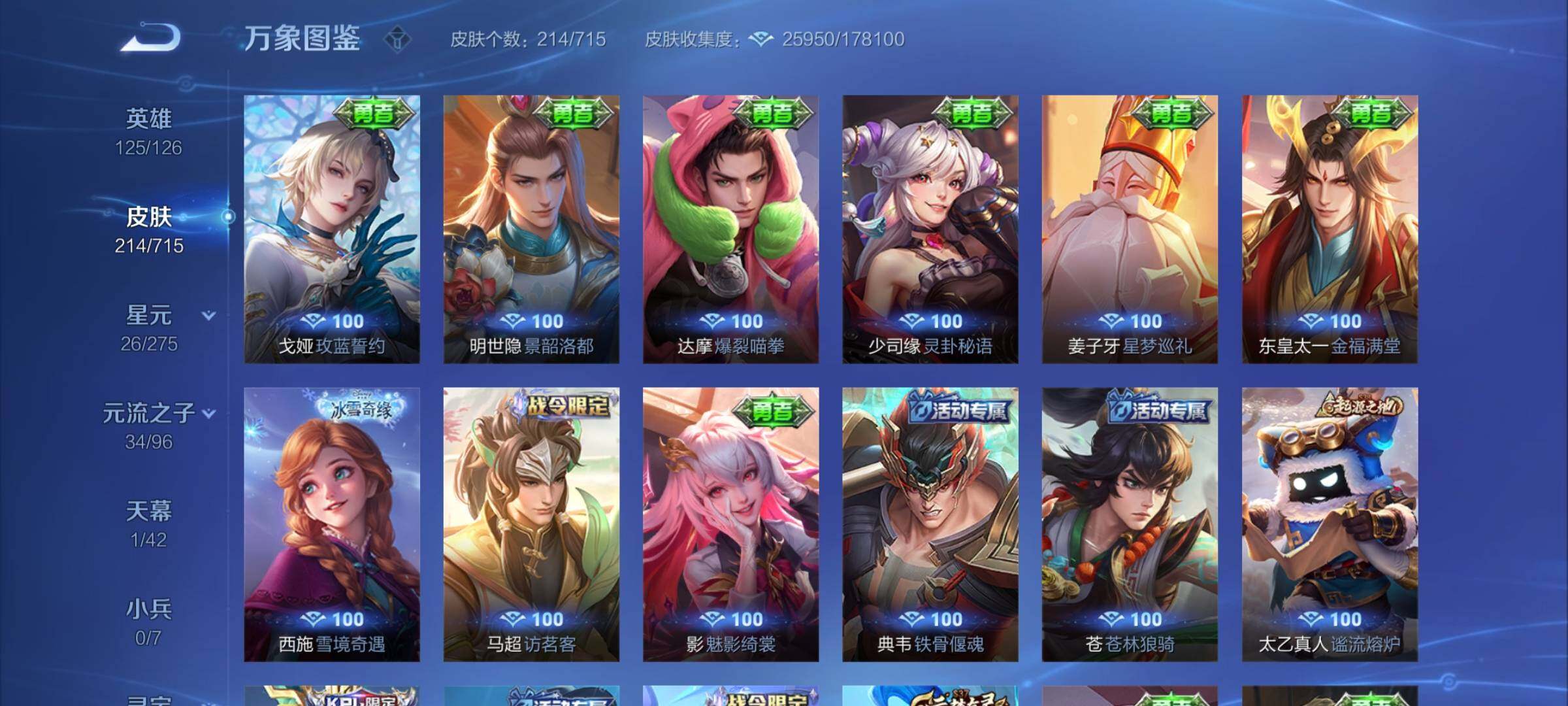 WZYXS3202389王者荣耀账号详情图10