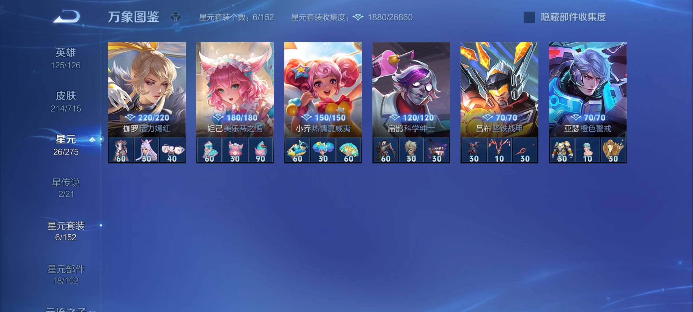 WZYXS3202389王者荣耀账号详情图12