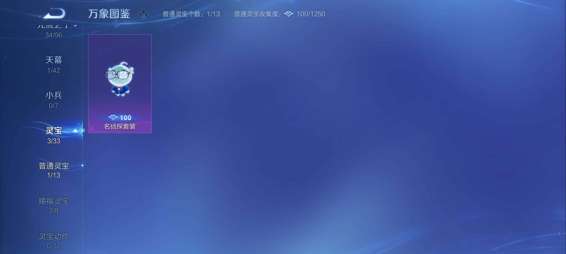WZYXS3202389王者荣耀账号详情图15