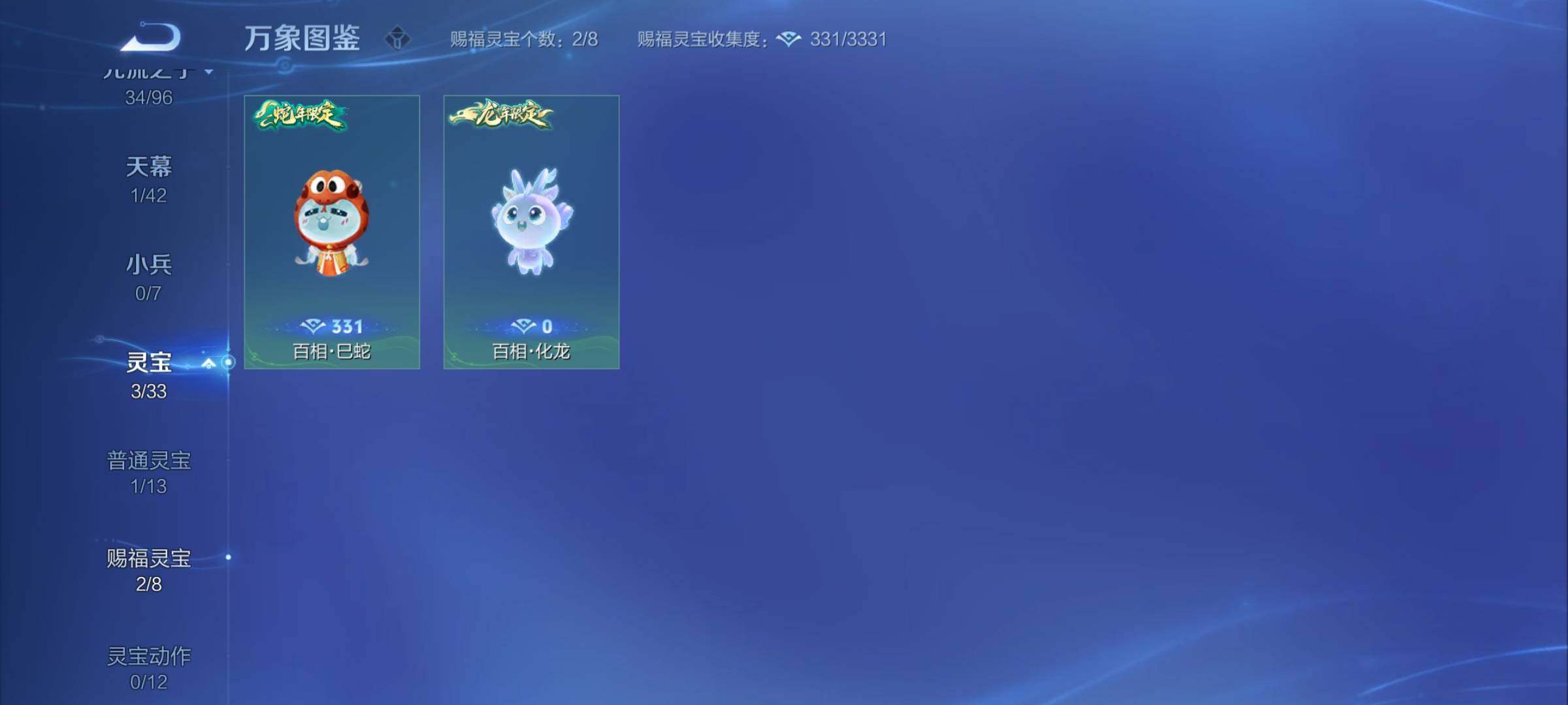 WZYXS3202389王者荣耀账号详情图16