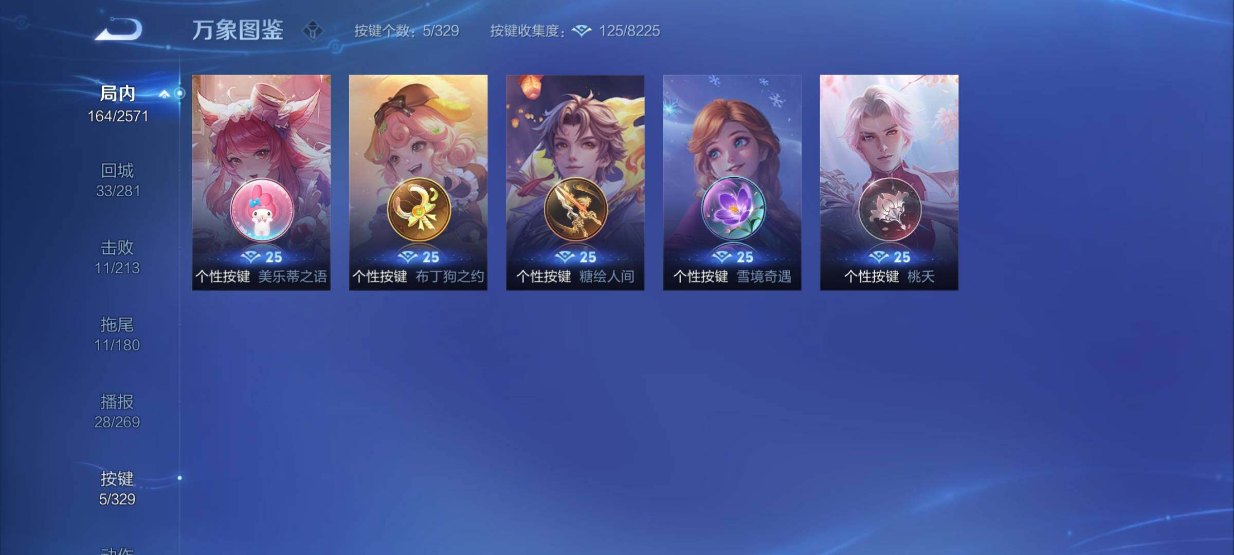 WZYXS3202389王者荣耀账号详情图17