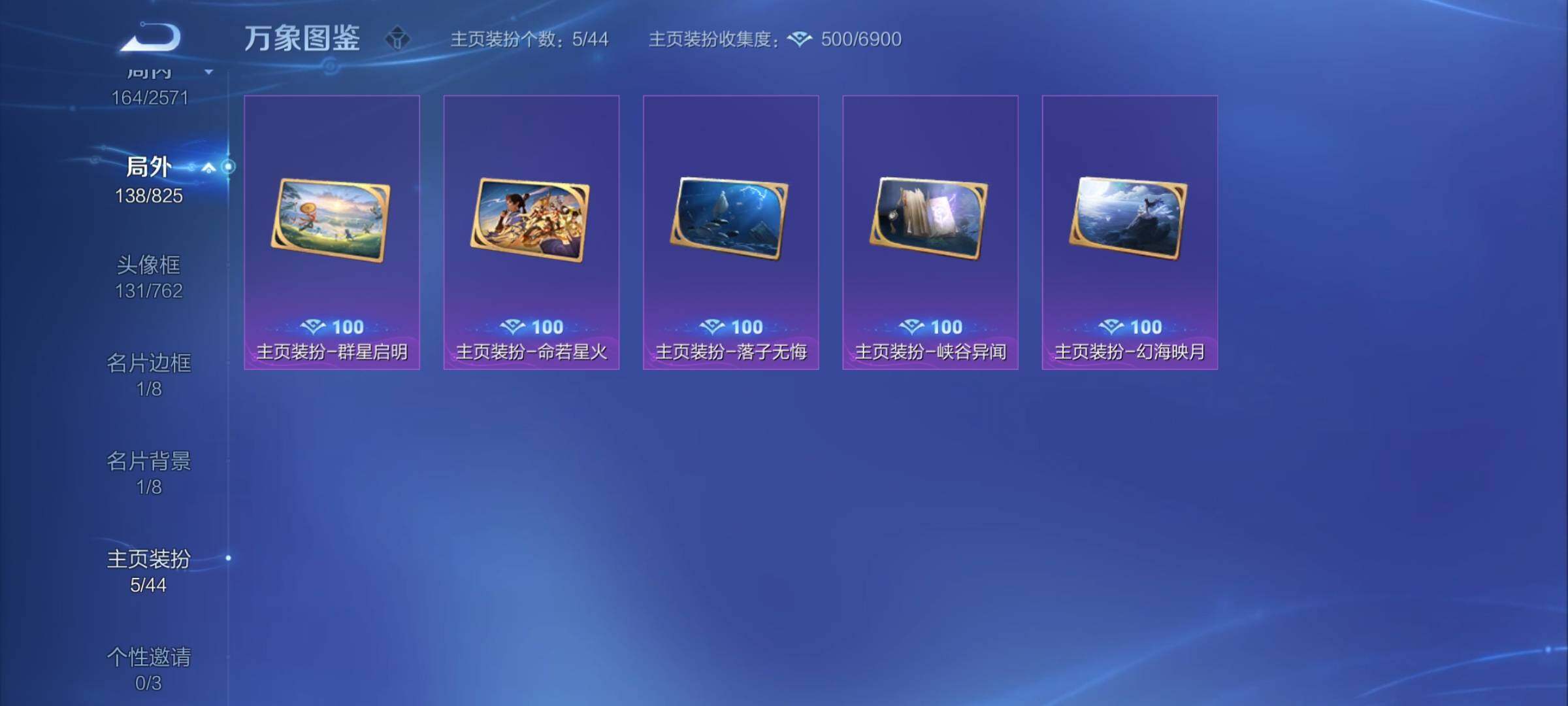 WZYXS3202389王者荣耀账号详情图18