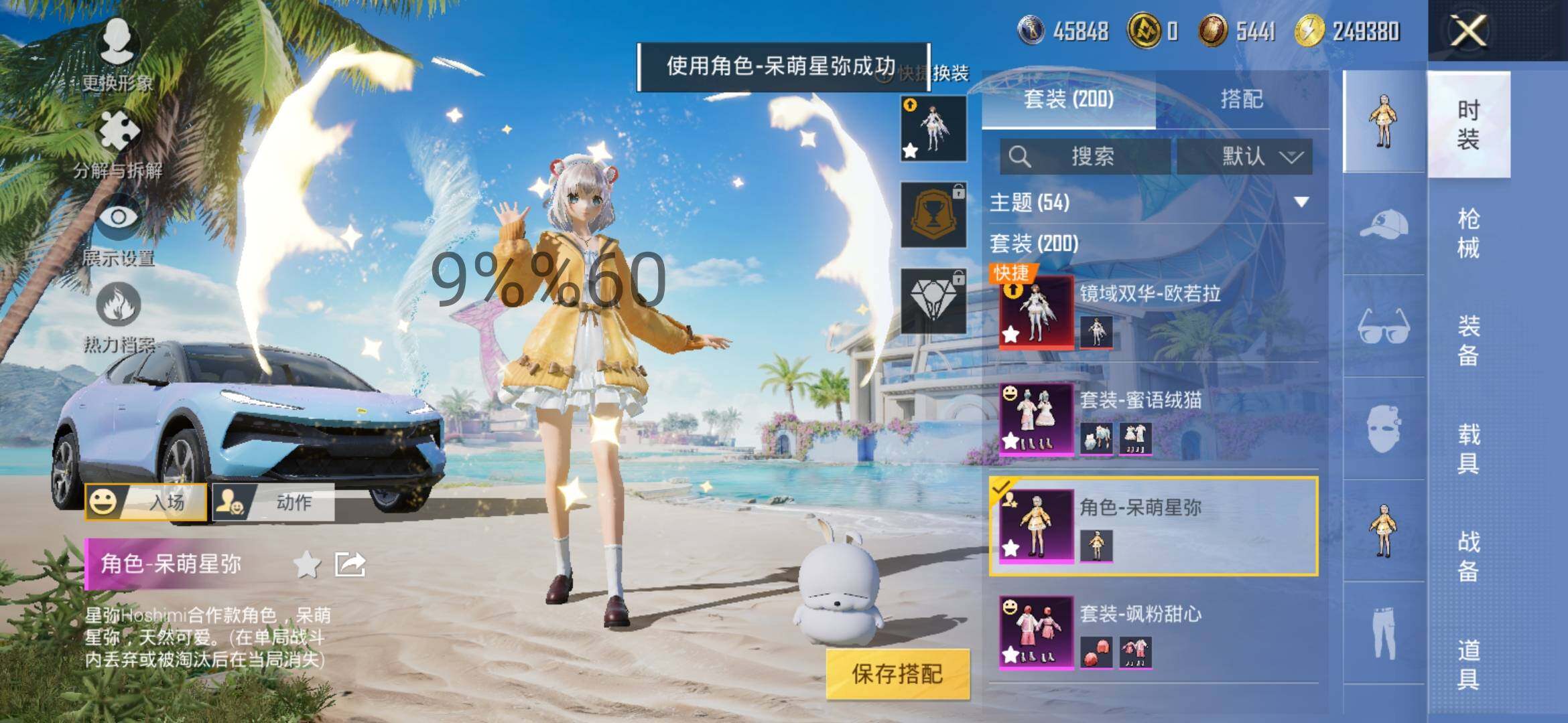 HPYXS3286540和平精英账号详情图6 HPYXS3286540和平精英账号详情图6