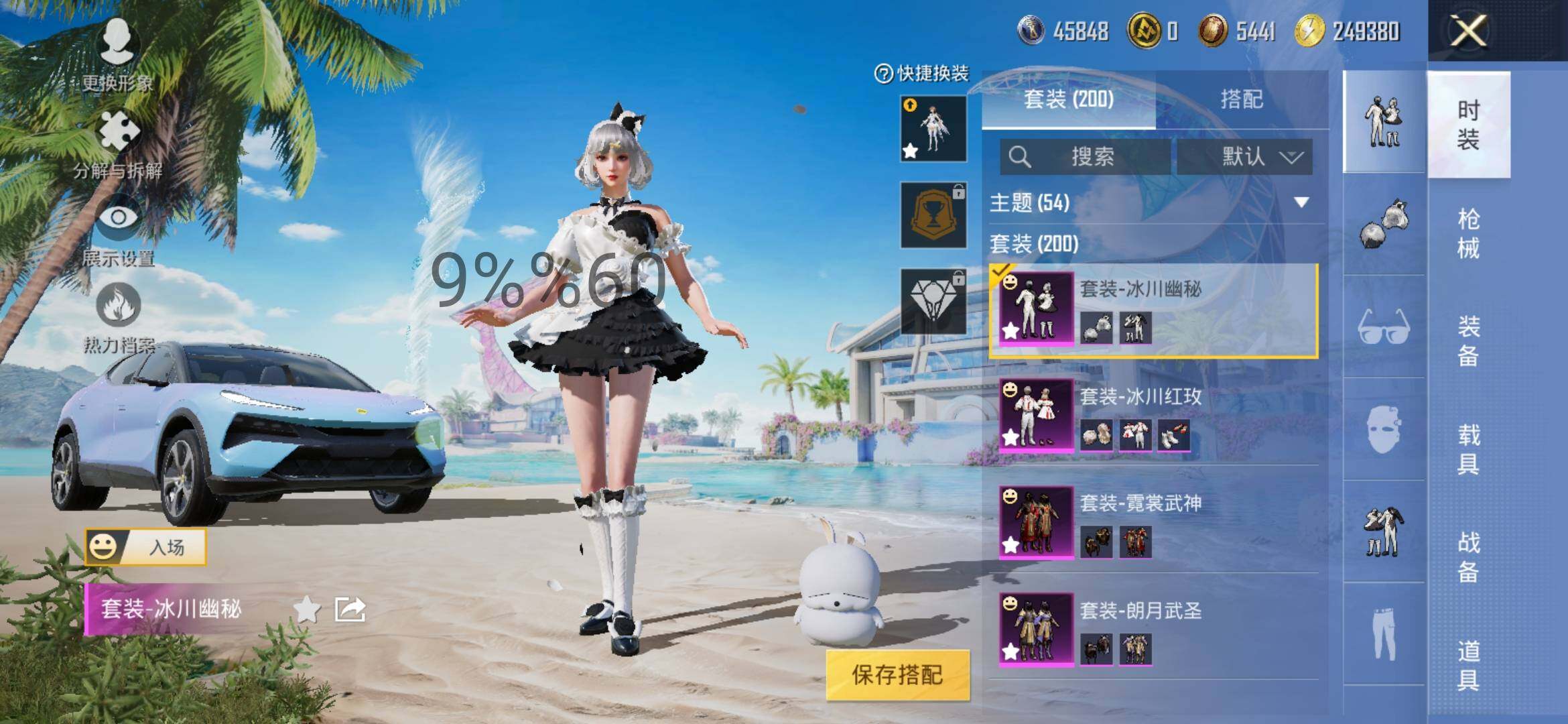HPYXS3286540和平精英账号详情图7 HPYXS3286540和平精英账号详情图7