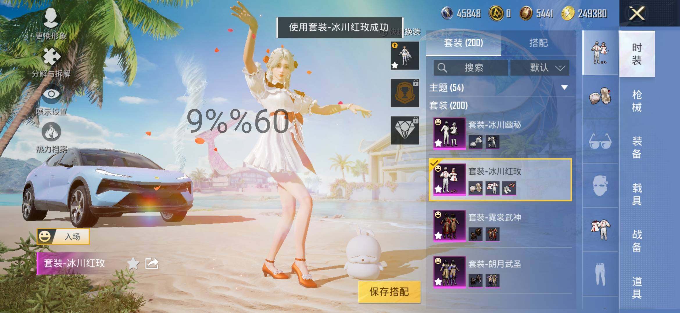 HPYXS3286540和平精英账号详情图8 HPYXS3286540和平精英账号详情图8
