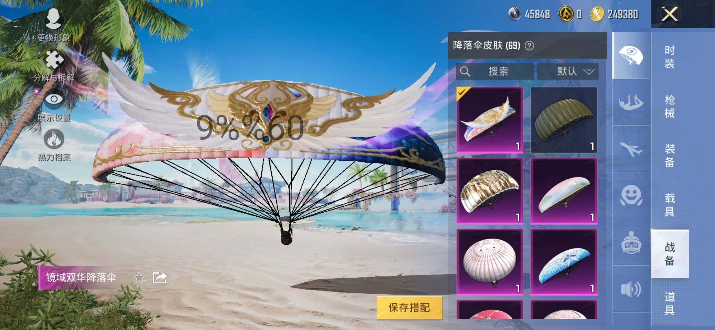 HPYXS3286540和平精英账号详情图15 HPYXS3286540和平精英账号详情图15