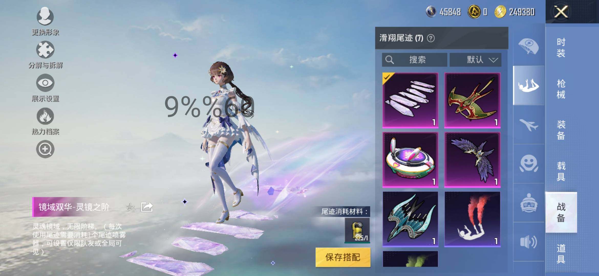 HPYXS3286540和平精英账号详情图16 HPYXS3286540和平精英账号详情图16