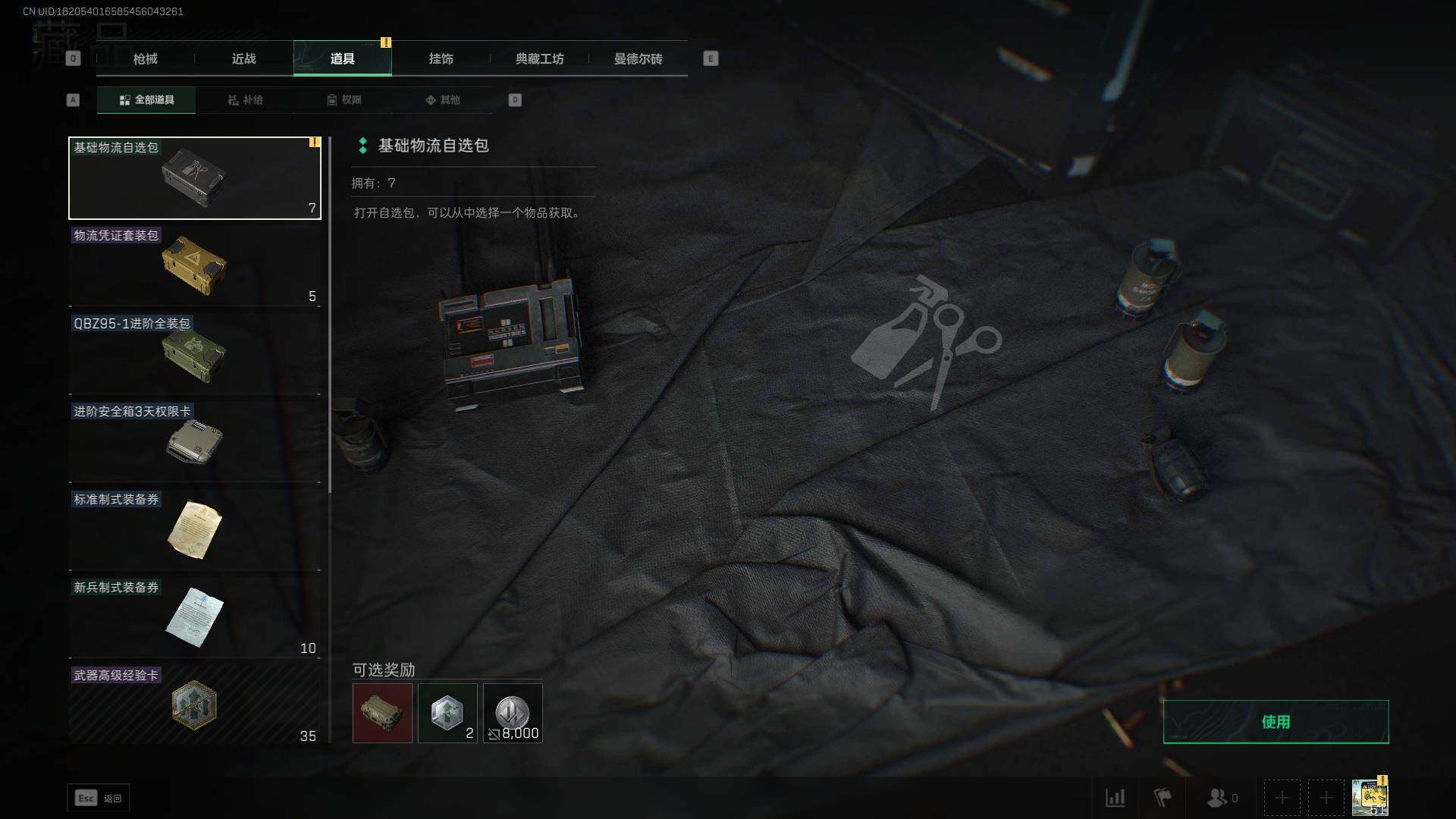 SJZEY39319三角洲行动账号详情图12 SJZEY39319三角洲行动账号详情图12