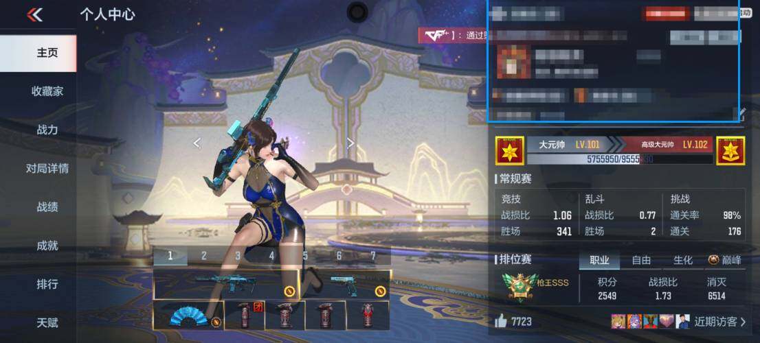 CFMEY339091枪战王者账号详情图3 CFMEY339091枪战王者账号详情图3