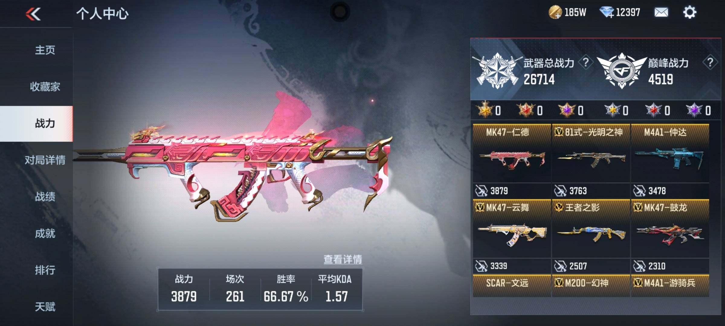 CFMEY339091枪战王者账号详情图4 CFMEY339091枪战王者账号详情图4