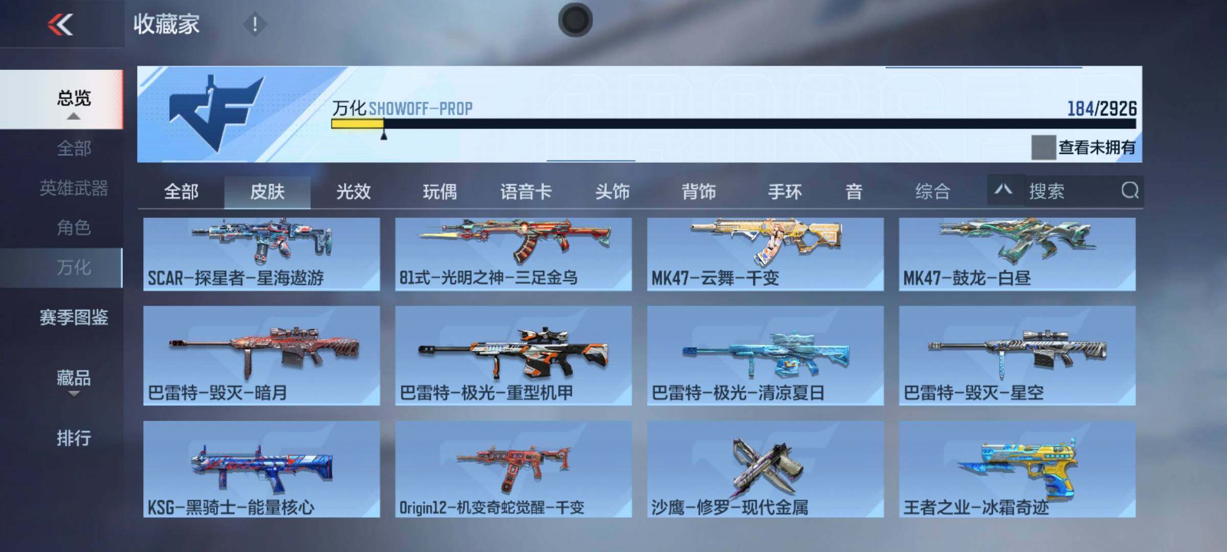 CFMEY339091枪战王者账号详情图20 CFMEY339091枪战王者账号详情图20