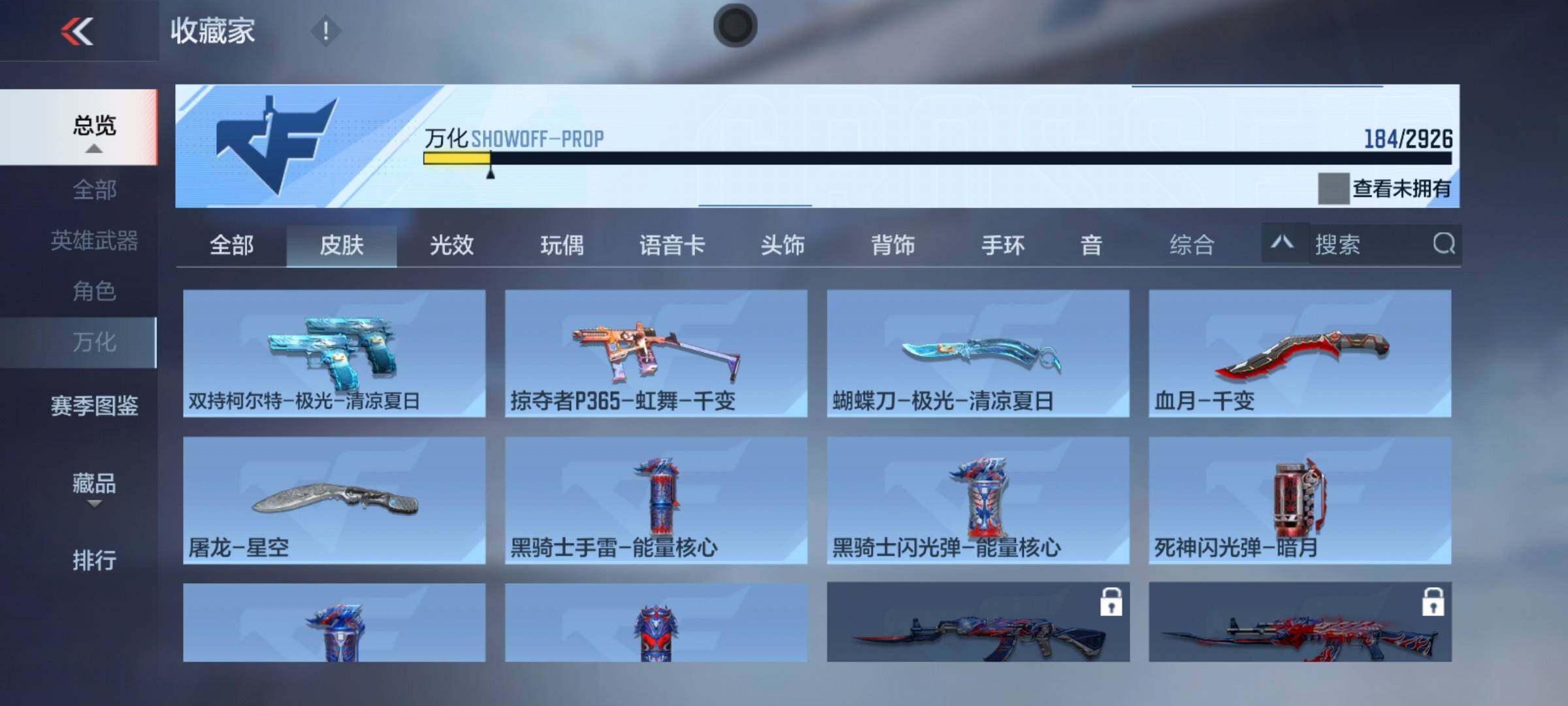 CFMEY339091枪战王者账号详情图21 CFMEY339091枪战王者账号详情图21