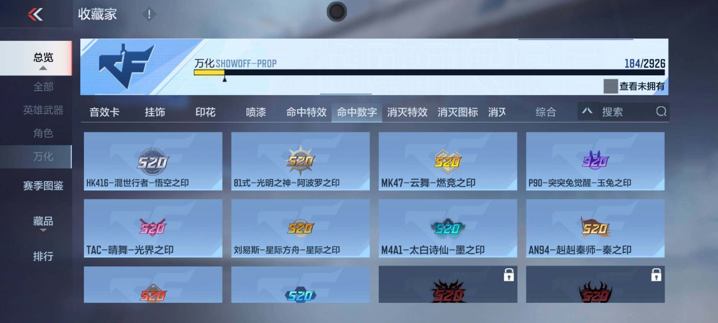 CFMEY339091枪战王者账号详情图25 CFMEY339091枪战王者账号详情图25