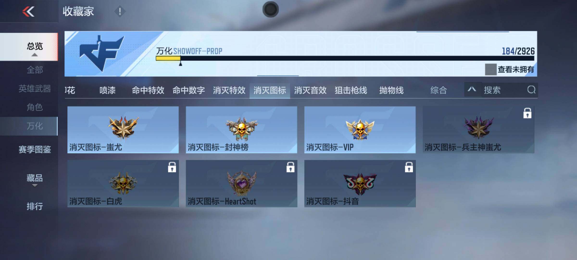 CFMEY339091枪战王者账号详情图26 CFMEY339091枪战王者账号详情图26