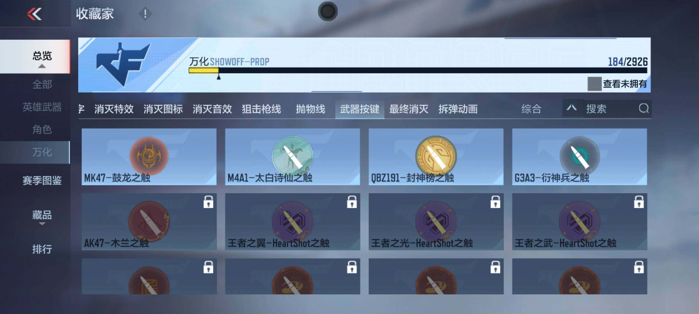 CFMEY339091枪战王者账号详情图29 CFMEY339091枪战王者账号详情图29
