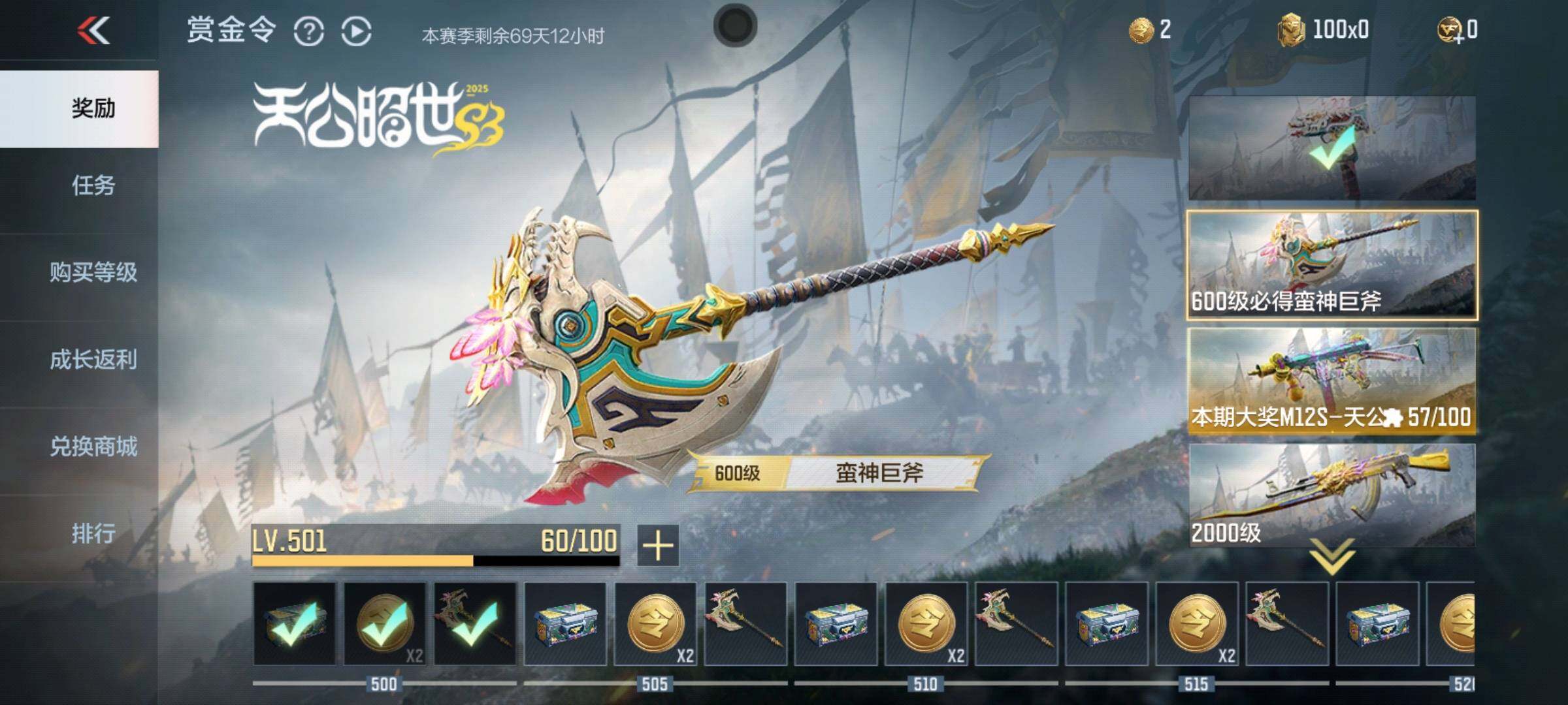 CFMEY339091枪战王者账号详情图31 CFMEY339091枪战王者账号详情图31