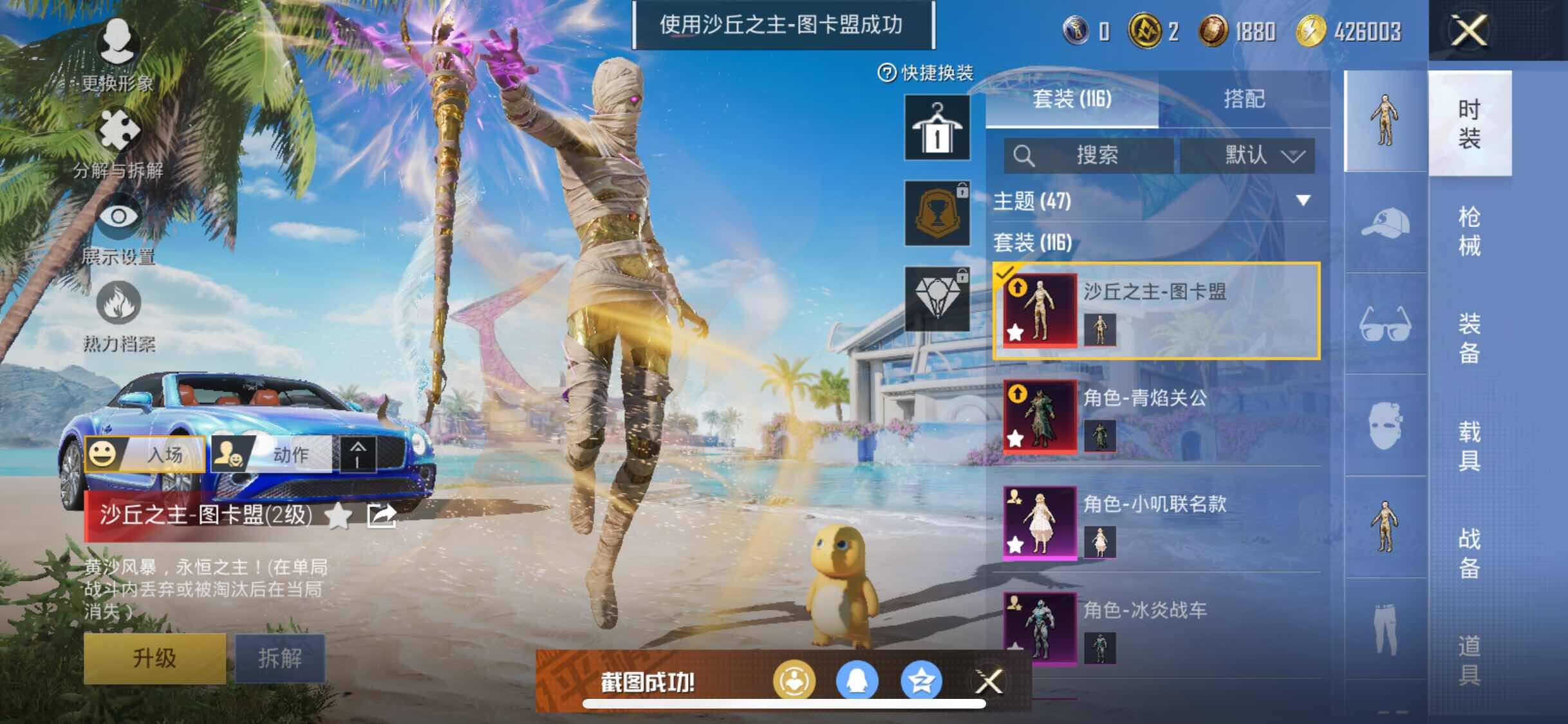 HPYXS3284515和平精英账号详情图6