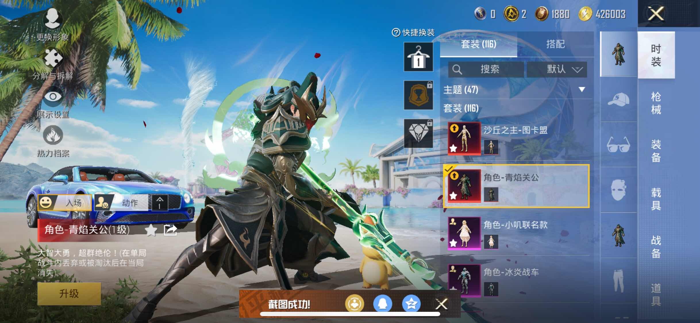 HPYXS3284515和平精英账号详情图7