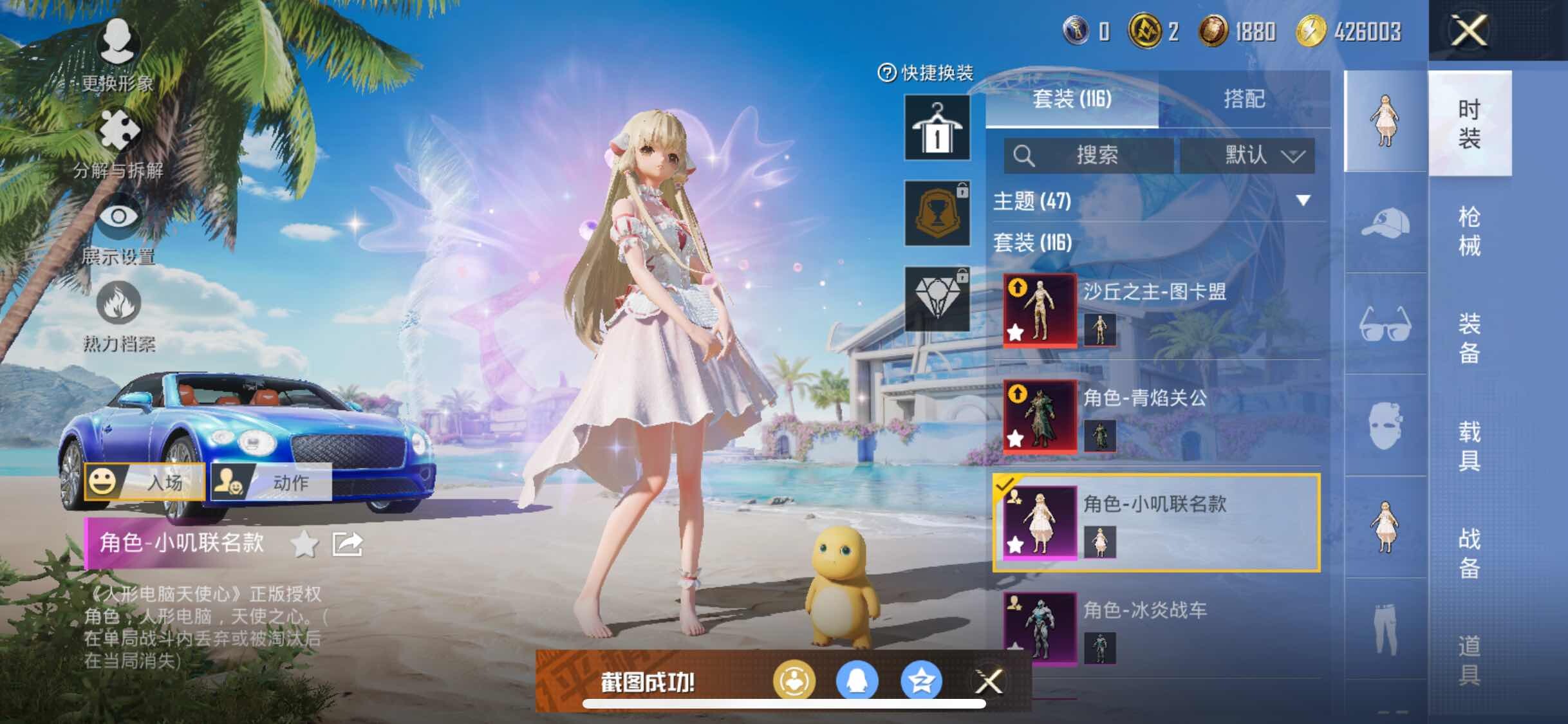 HPYXS3284515和平精英账号详情图8
