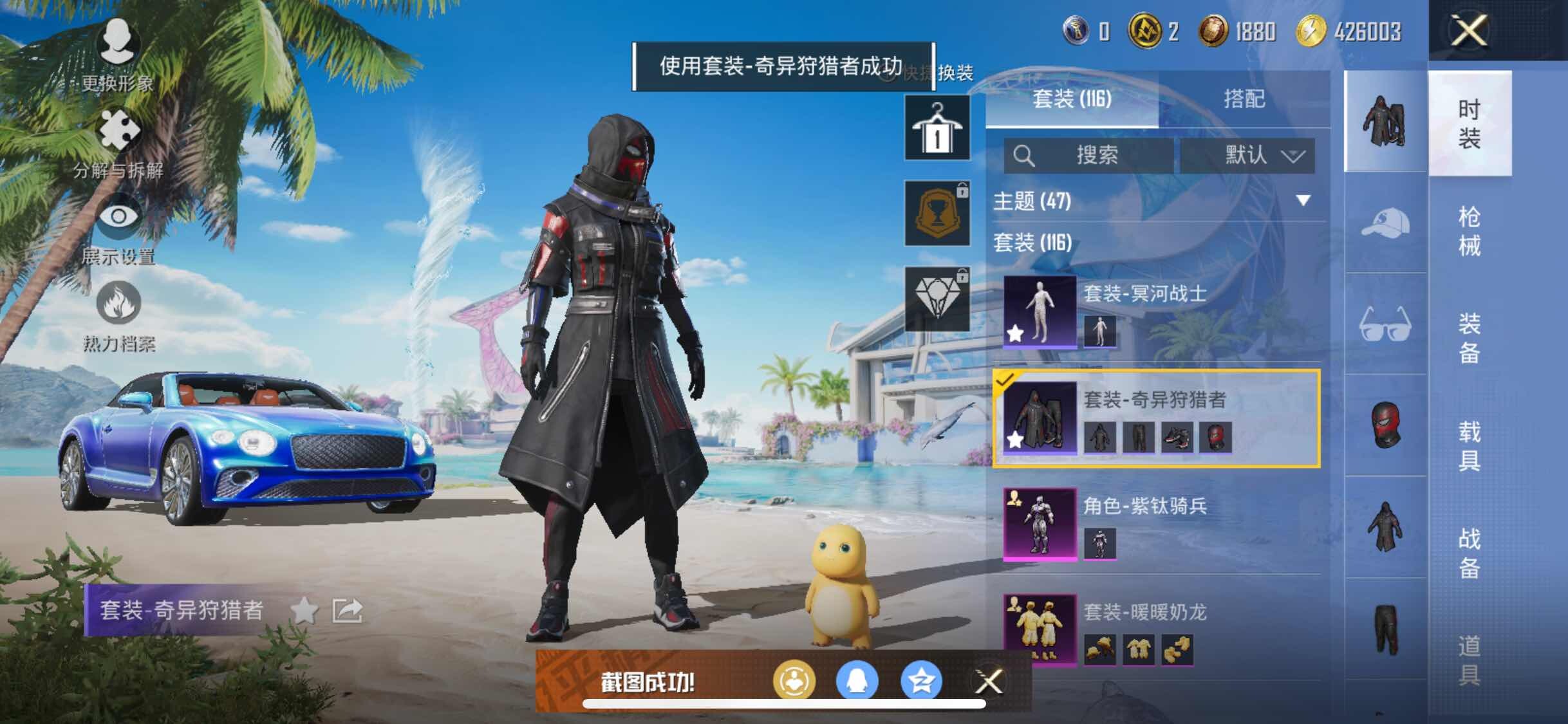 HPYXS3284515和平精英账号详情图10