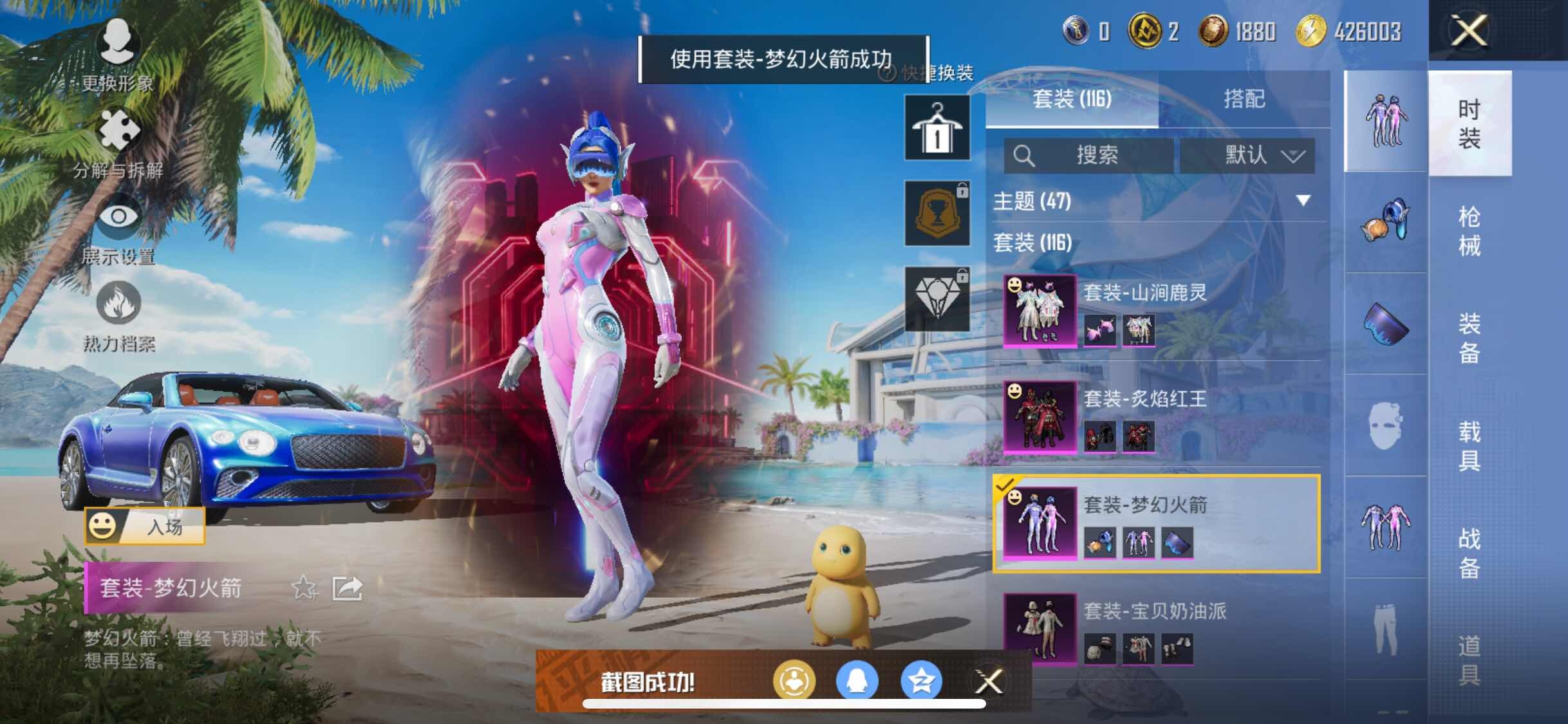 HPYXS3284515和平精英账号详情图13
