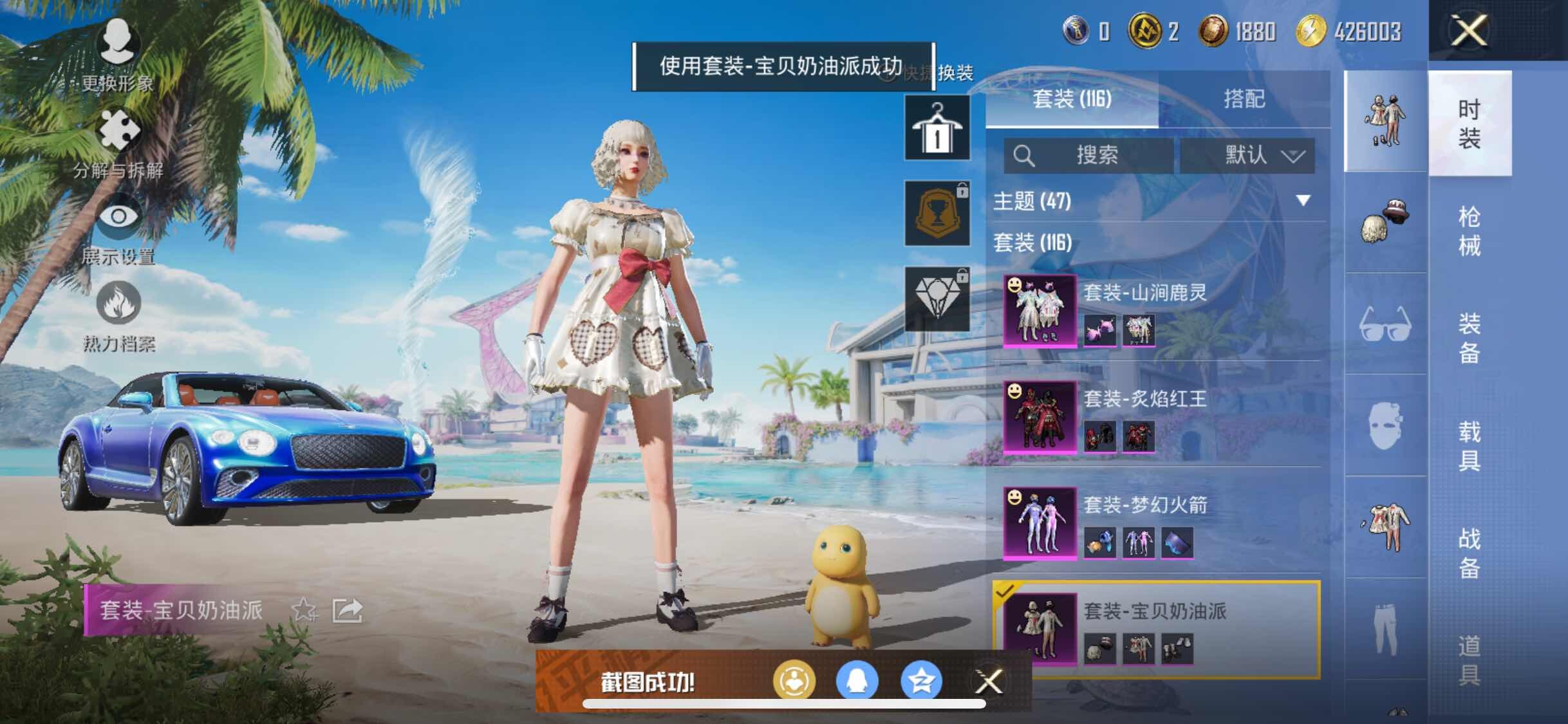 HPYXS3284515和平精英账号详情图14