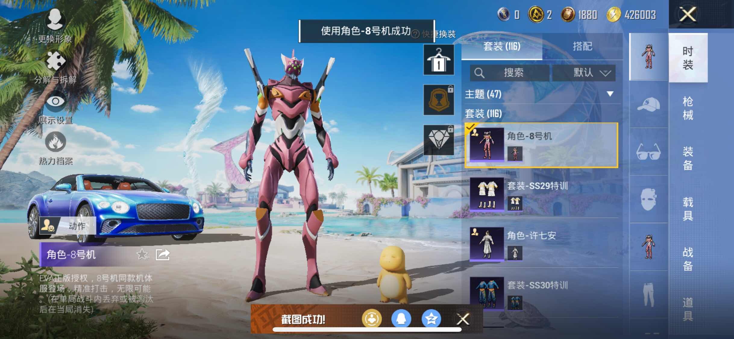 HPYXS3284515和平精英账号详情图15