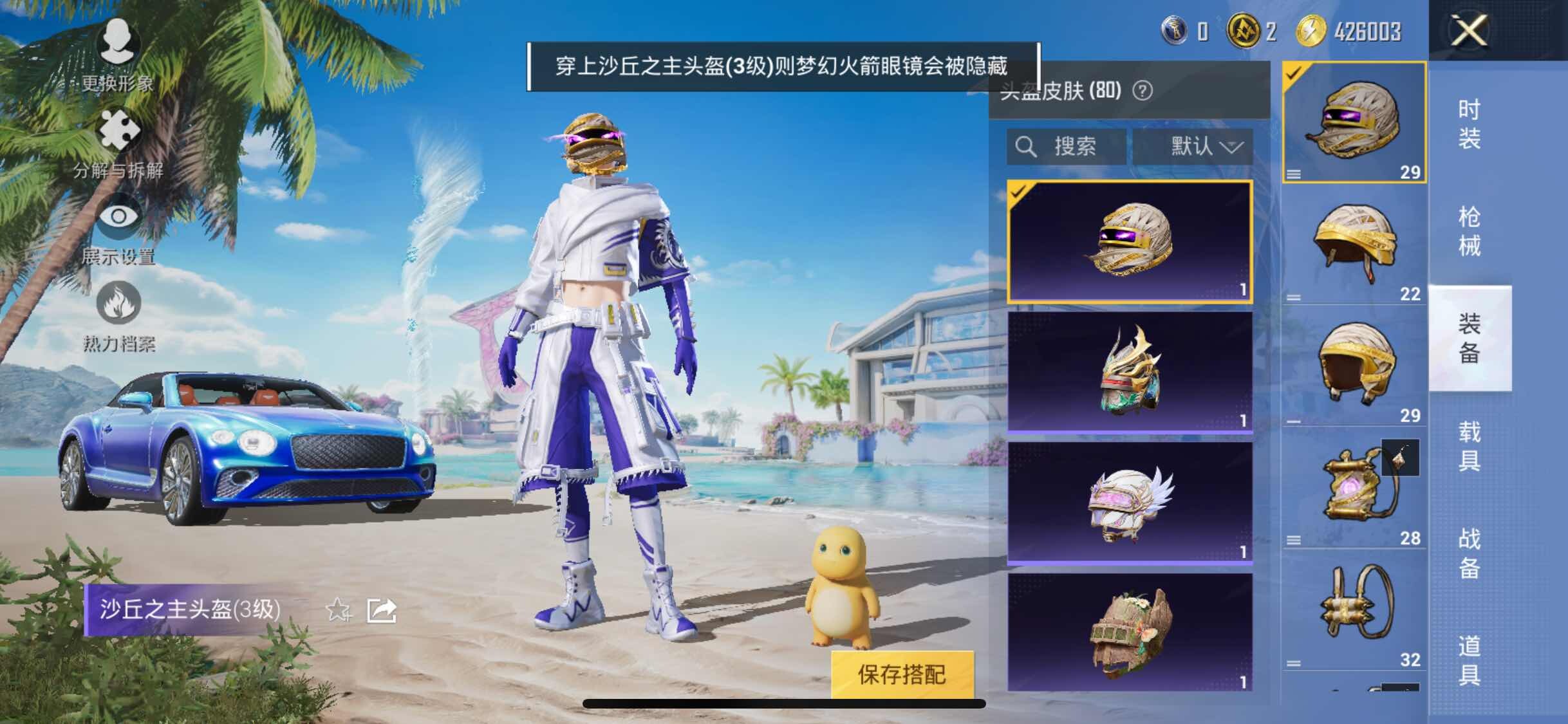 HPYXS3284515和平精英账号详情图16