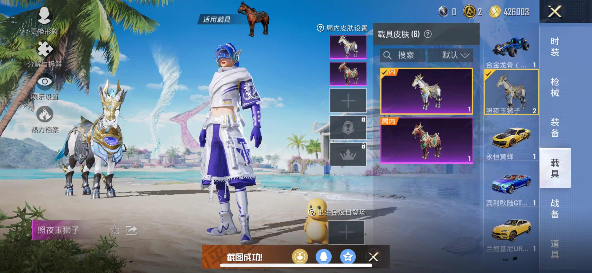 HPYXS3284515和平精英账号详情图18