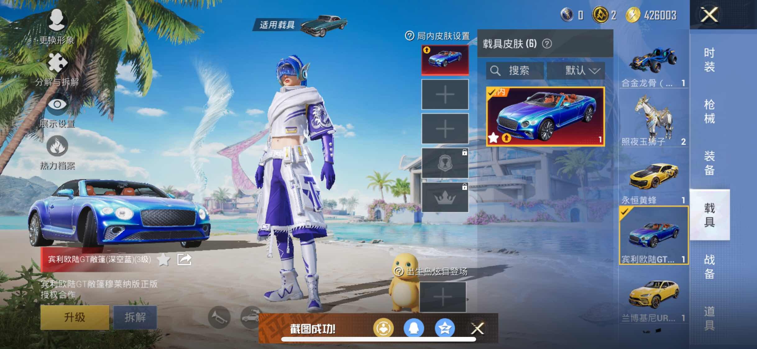 HPYXS3284515和平精英账号详情图19