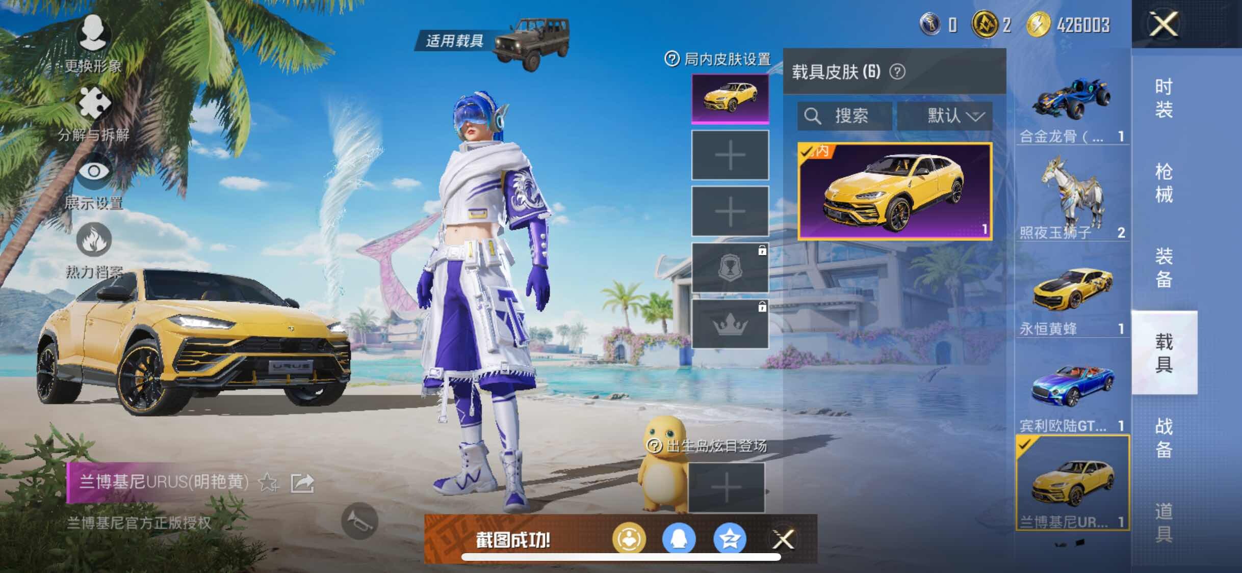 HPYXS3284515和平精英账号详情图20